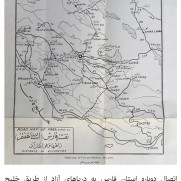 درخواست ارتقا مناطق جنوب استان فارس و ایجاد استان لارستان و حل معضل آب پایدار و راه و راه‌آهن