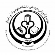 اعتراض به شهریه دبستان پسرانه علوم پزشکی شیراز