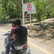 درخواست برخورد جدی با ورود موتورسیکلت به داخل پارک‌ها