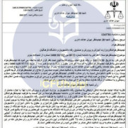 درخواست بازگشت کسورات ناعادلانه ایام کرونا به دانشجویان دانشگاه فرهنگیان کرمان با استناد به رای قطعی دیوان عدالت اداری
