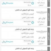 درخواست حل مشکلات عبور و مرور دانشجویان بین اصفهان و کاشان