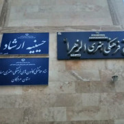 اعتراض و مخالفت با تبدیل ساختمان ستاد کانون‌های مساجد استان هرمزگان به مهمان‌سرا