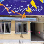 #ابطال_شهرستان_فرخشهر