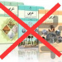 #حذف_درس_عربی