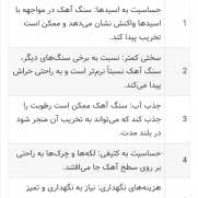 درخواست جلوگیری از احداث معدن سنگ در پارک آهکی زیادآباد شهرستان ارسنجان