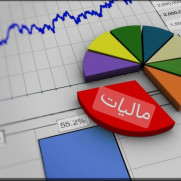 درخواست لغو اخذ مالیات از مزایای رفاهی پرداختی به کارگران و کارمندان کشور