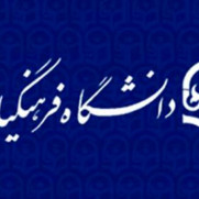 درخواست تعیین تکلیف داوطلبان کد ۷ و ۵ دانشگاه فرهنگیان