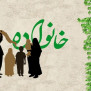 #تعطیلات_دوروزه_کارکنان_بهداشت