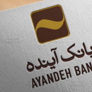 درخواست برکناری بهمن‌ اسکندری از مدیرعاملی بانک آینده