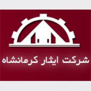 درخواست آزادسازی سهام جانبازان شرکت ایثار کرمانشاه
