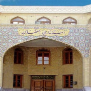 درخواست انتصاب فردی توانمند برای استانداری اصفهان