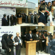 اعتراض و نارضایتی از شبکه بهداشت و درمان شهرستان ششتمد
