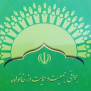 #بهره‌مندی_از_سی_درصد_حق_عائله‌مندی_و_اولاد