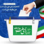 #معرفی_کابینه