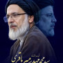 #آیت_الله_میرباقری