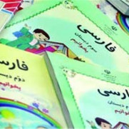 درخواست کاهش تولید کتاب کارهای درسی برای حفظ طبیعت