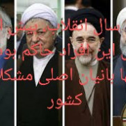 نه به ۳۲ سال عدم خدمت