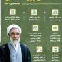 #حاج_مصطفی_پورمحمدی
