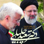 #سعید_جلیلی
