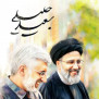 #حمایت_از_جلیلی