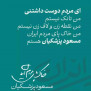 #پزشکیان