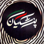 #دانش_بنیان_برای_ایران