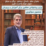 #آموزش_پرورش_معلم_منصورمجاوری