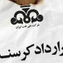 #کرسنت_زنگنه_جلیلی