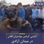 #شناسنامه_ایرانی_برای_افغان_ممنوع