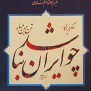 #ایران_قوی