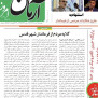 #پاسخگویی_فرماندار_رئیس_شورای_شهر_شهرقدس