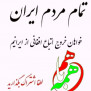 #خروج_اتباع_افغانی