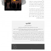 اعتراض به مشکل سامانه سماح