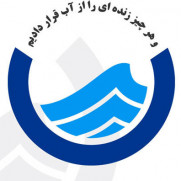 درخواست رسمی‌شدن نیروهای اداره آبفا