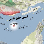 درخواست ایجاد استان خلیج فارس