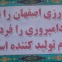 #حمایت_از_تولید_داخل