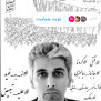 #نه_به_انتصاب_دکتر_نوید_دانایی