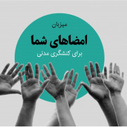 درخواست قراردادن آسم (تنگی نفس) در زمره بیماران خاص