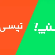 درخواست رسیدگی به پایین بودن نرخ کرایه تاکسی‌های اینترنتی