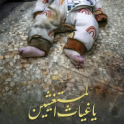 درخواست پیش‌شرط ادامه مذاکره با آمریکا: آتش‌بس فوری درغزه