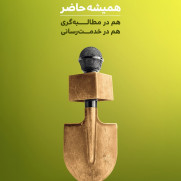 درخواست برای متناسب نمودن میزان عرضه و تقاضای خدمات فنی مهندسی و ایجاد اصلاحات سیستمی در ارجاع و مدیریت پروژه ها