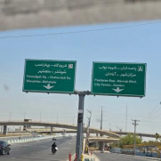 درخواست احداث مترو و بی‌آر‌تی و آبادانی بیشتر در اهواز