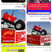 درخواست نصب المان تراکتور در شهر خاروانا