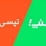 #کرایه_تاکسی_اینترنتی