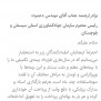 #بیمه_خودگردان_جهاد_کشاورزی
