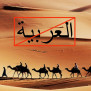 #حذف_عربی