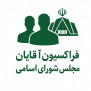 #حقوق_مردان