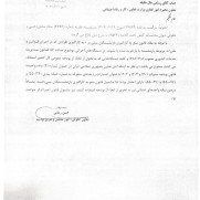 درخواست الزامی شدن اجرای قانون منع اشتغال بازنشستگان