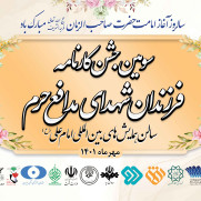 درخواست فعالیت مراسم‌ها و برنامه‌های هیئت رزمندگان مدافع حرم به صورت کشوری