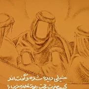 درخواست ثبت روز حدیث کساء در تقویم